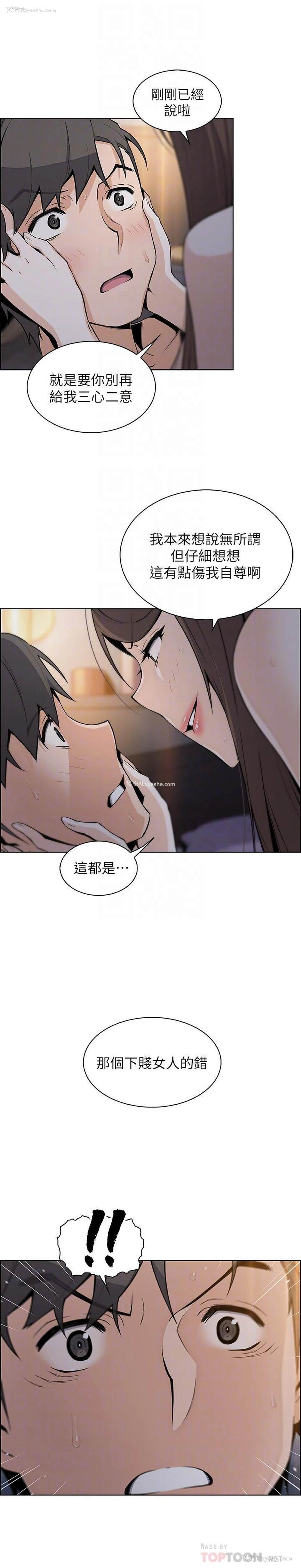 16P - 前女友变女佣