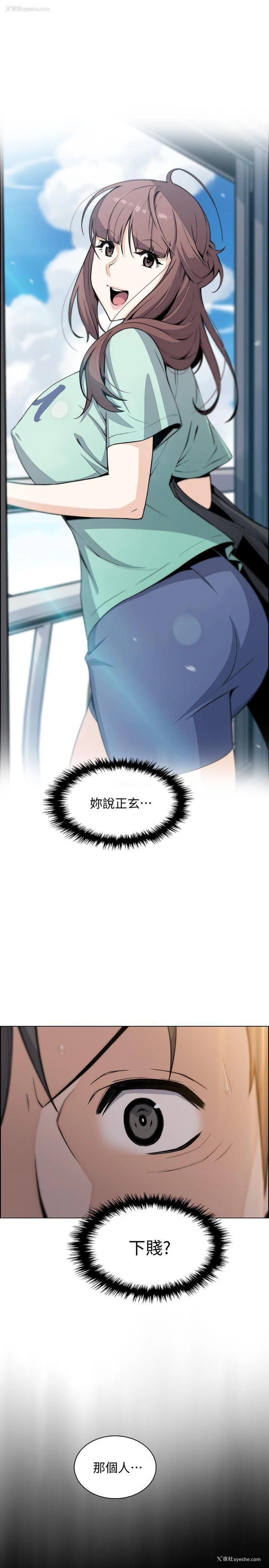 17P - 前女友变女佣