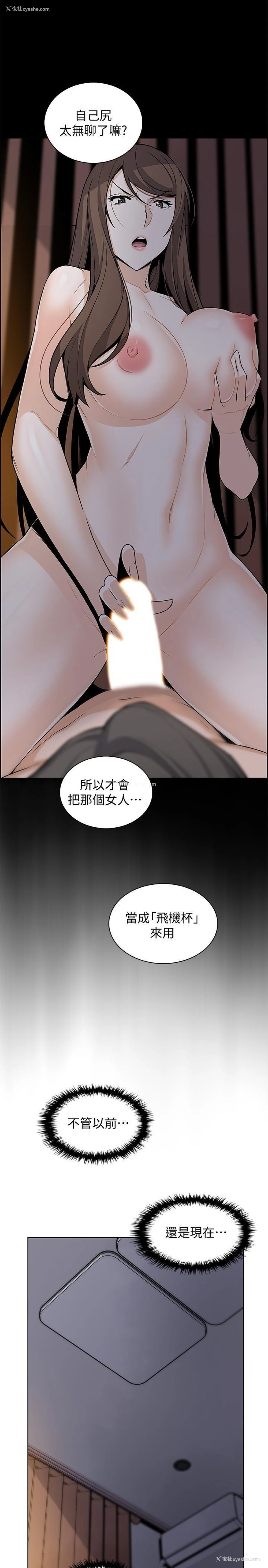 19P - 前女友变女佣