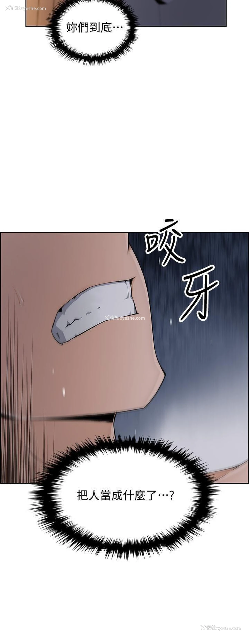 20P - 前女友变女佣
