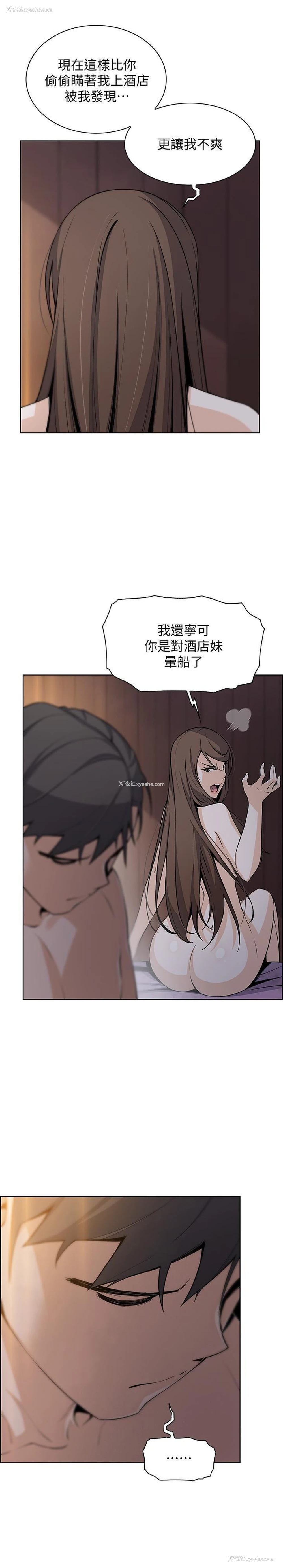 25P - 前女友变女佣