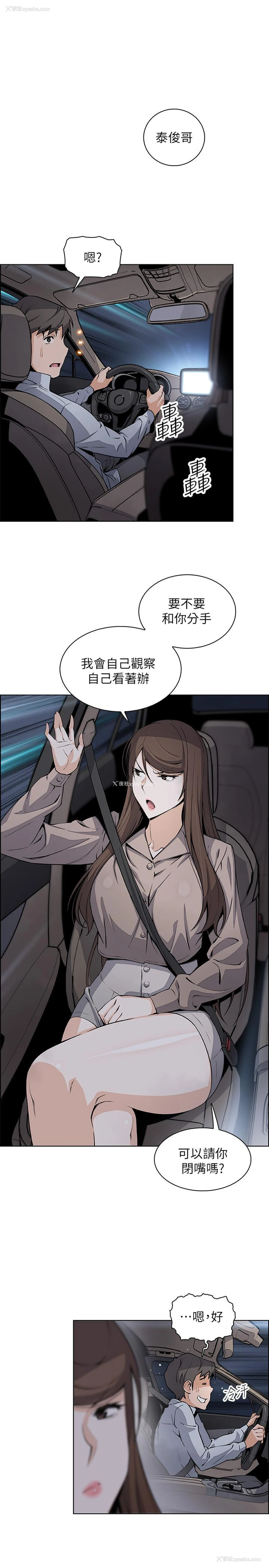 11P - 前女友变女佣