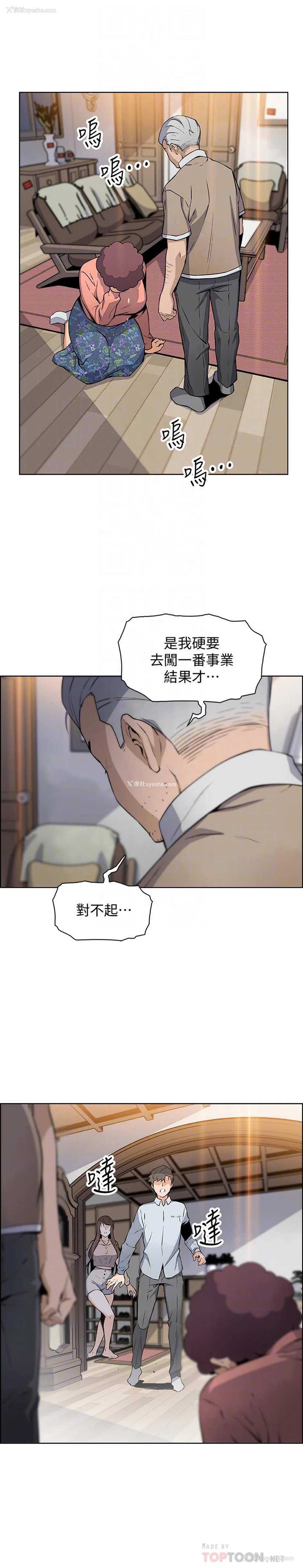 14P - 前女友变女佣