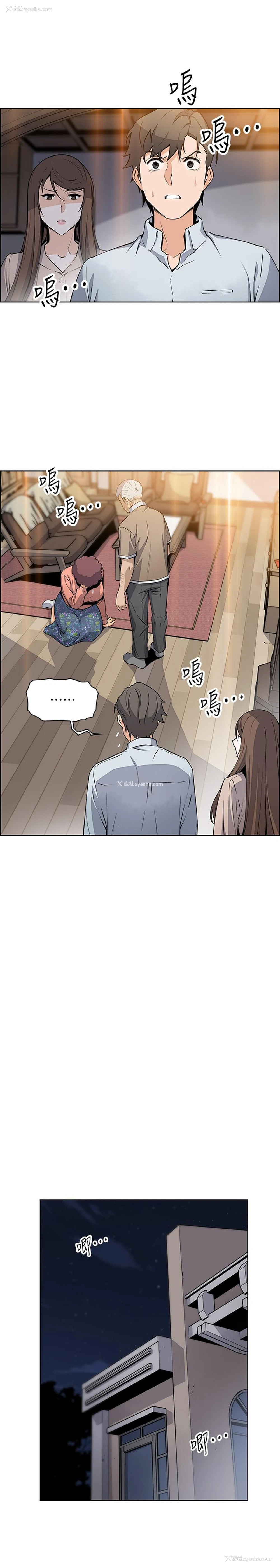 15P - 前女友变女佣