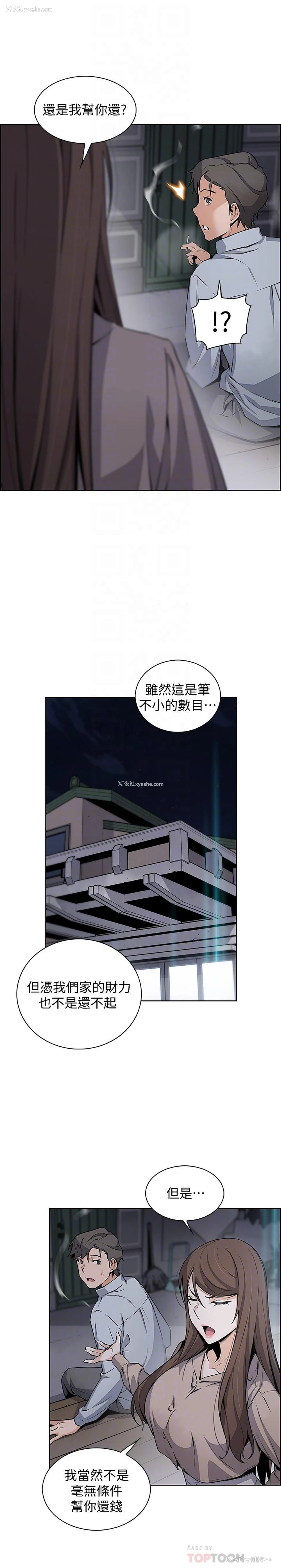 18P - 前女友变女佣
