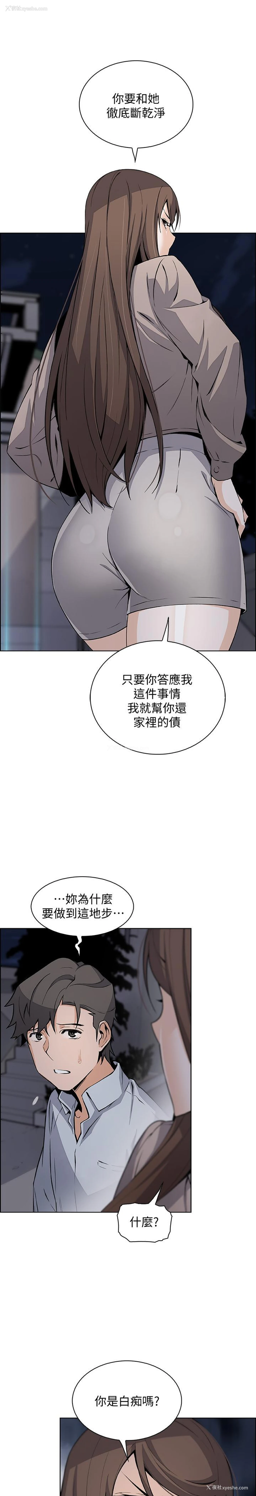 19P - 前女友变女佣