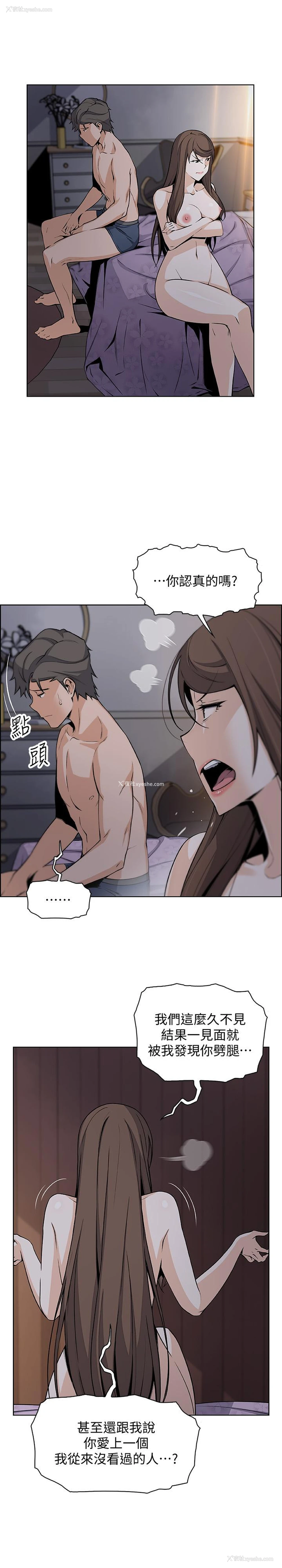 1P - 前女友变女佣