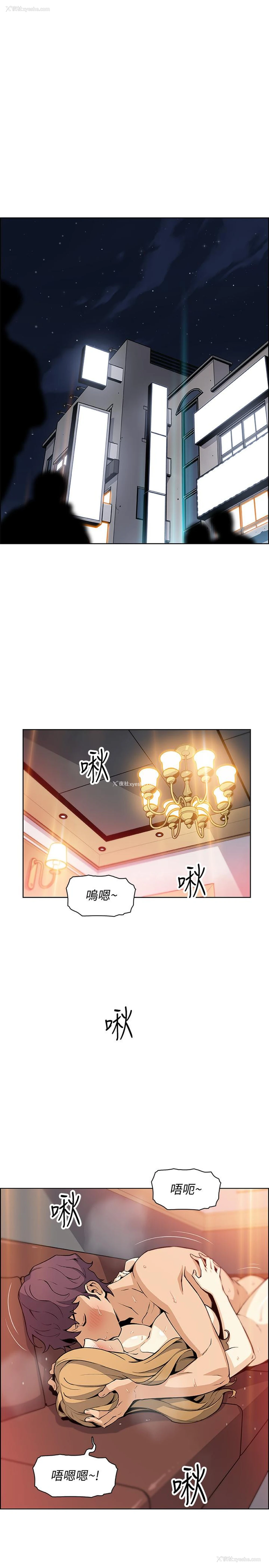 24P - 前女友变女佣