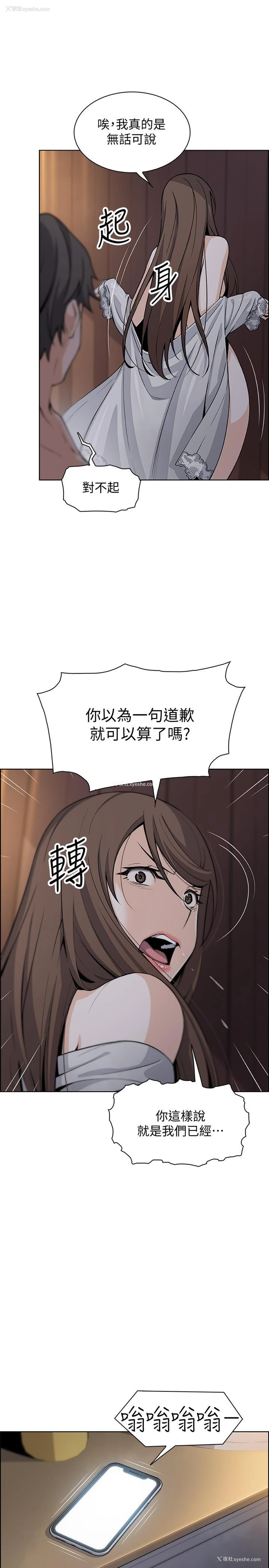 3P - 前女友变女佣