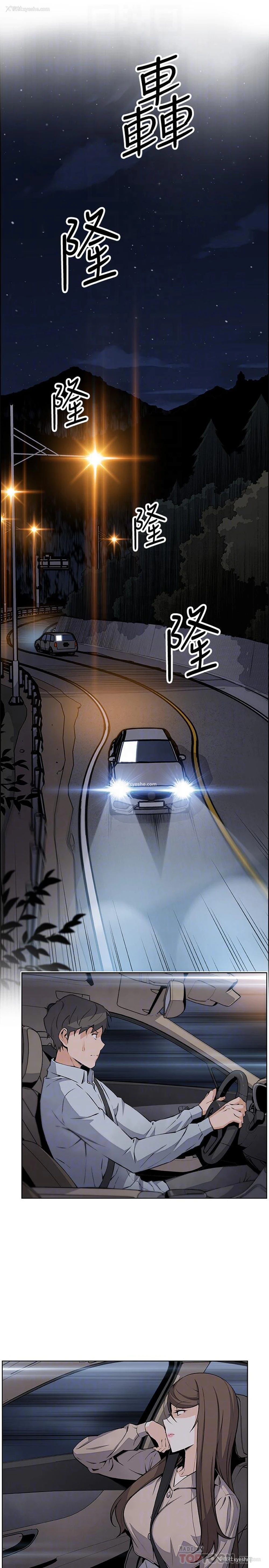 8P - 前女友变女佣