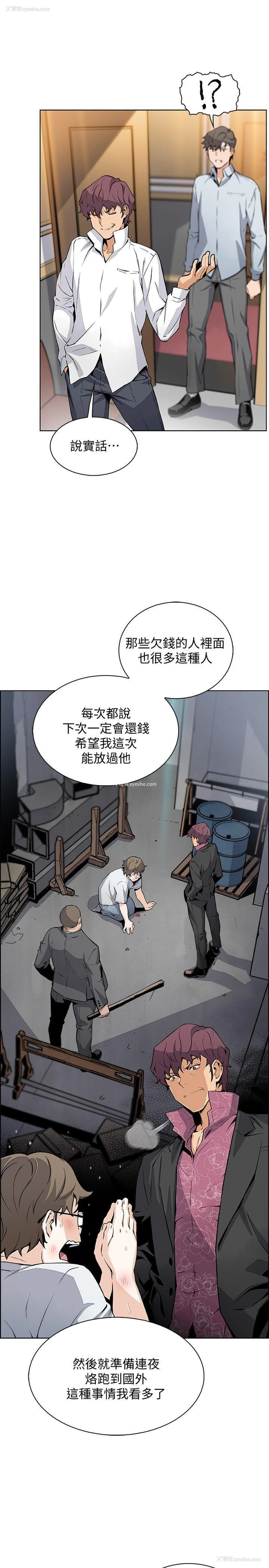 14P - 前女友变女佣