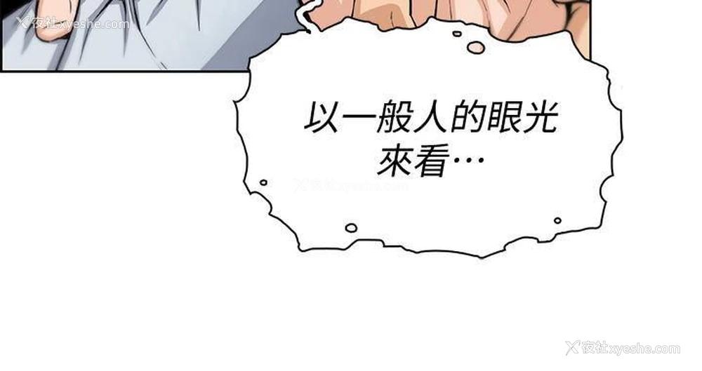 20P - 前女友变女佣