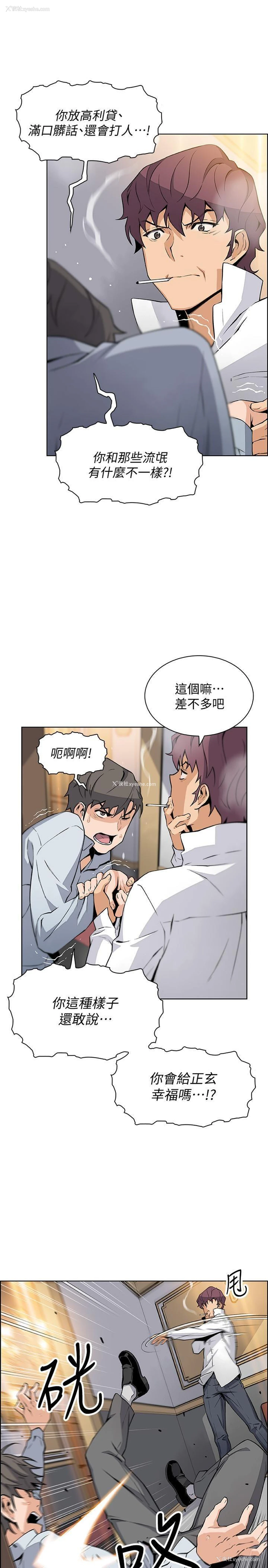 21P - 前女友变女佣
