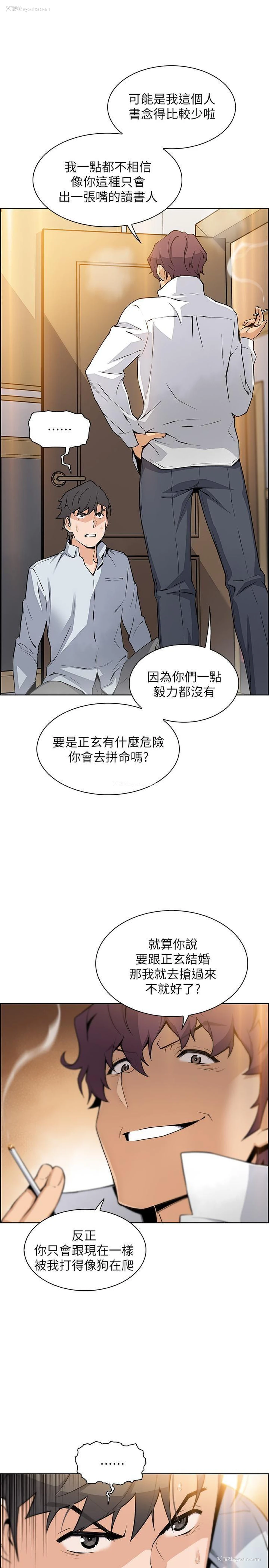 25P - 前女友变女佣