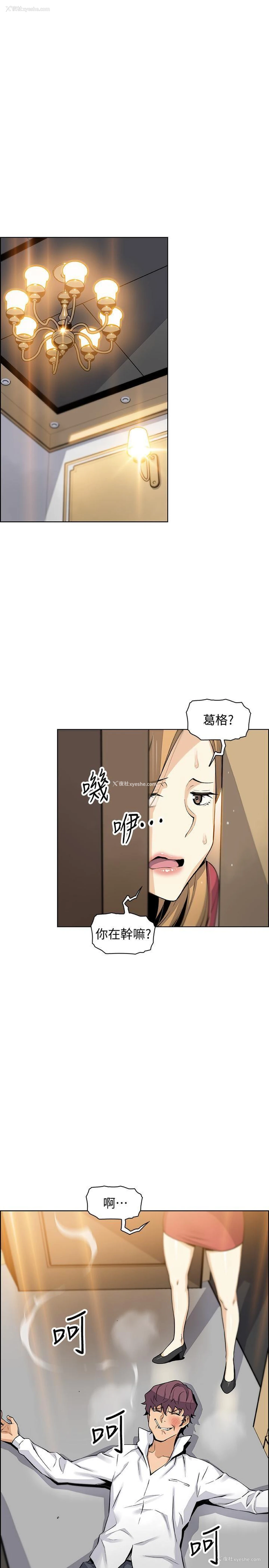 32P - 前女友变女佣