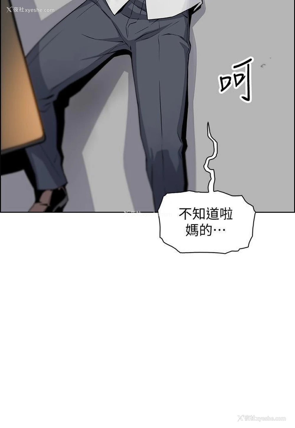 33P - 前女友变女佣