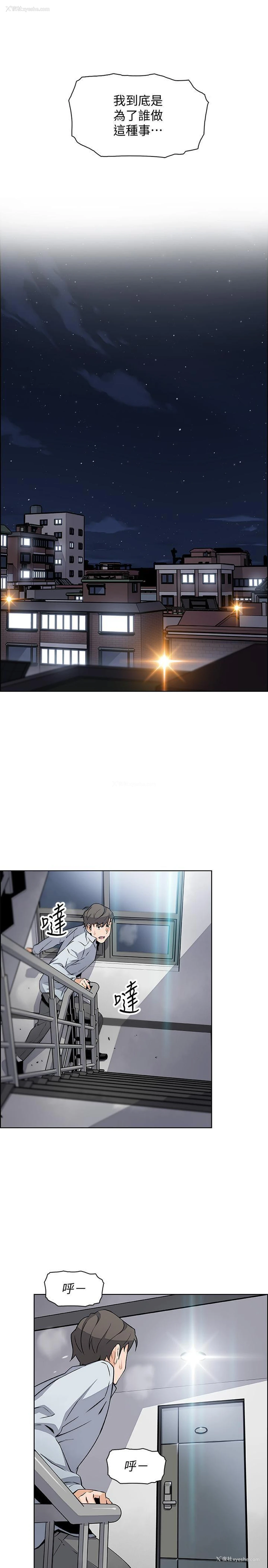 34P - 前女友变女佣