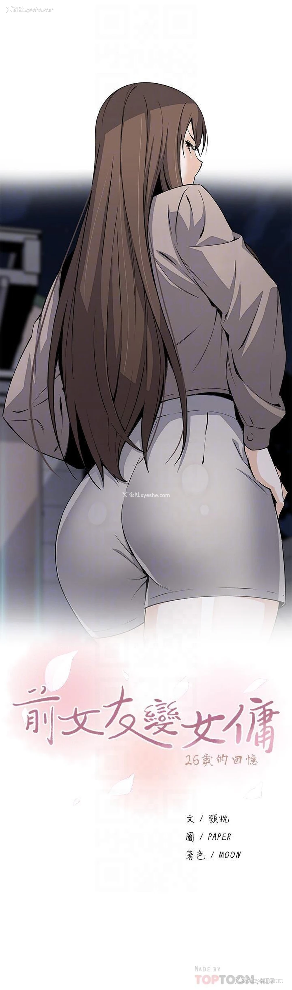 7P - 前女友变女佣