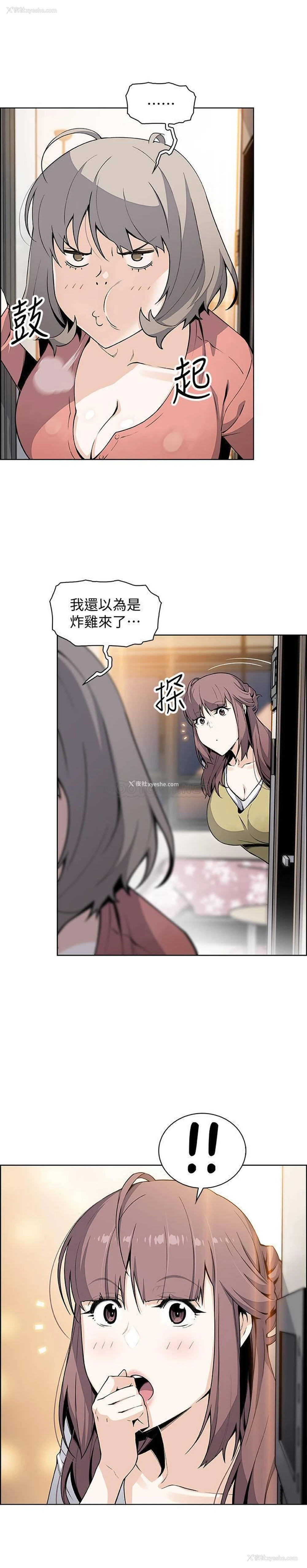 15P - 前女友变女佣