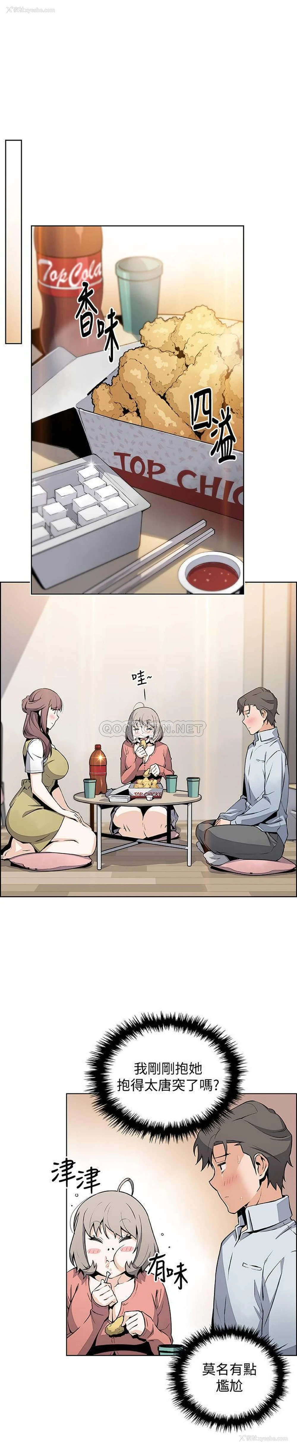 20P - 前女友变女佣