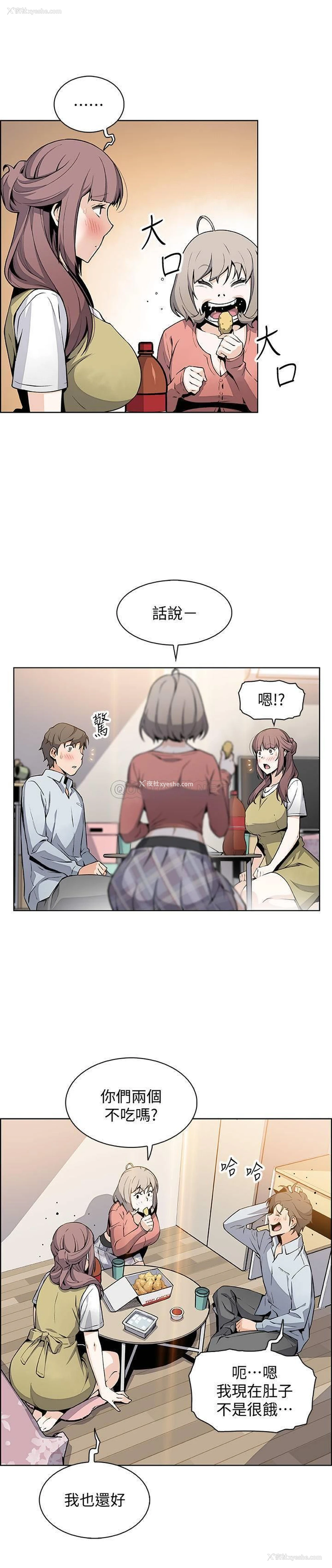 21P - 前女友变女佣