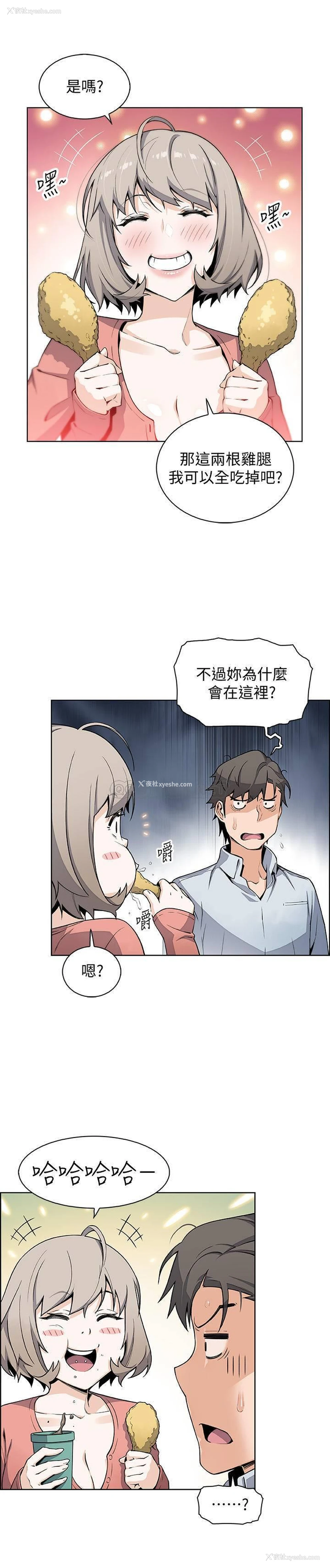 22P - 前女友变女佣
