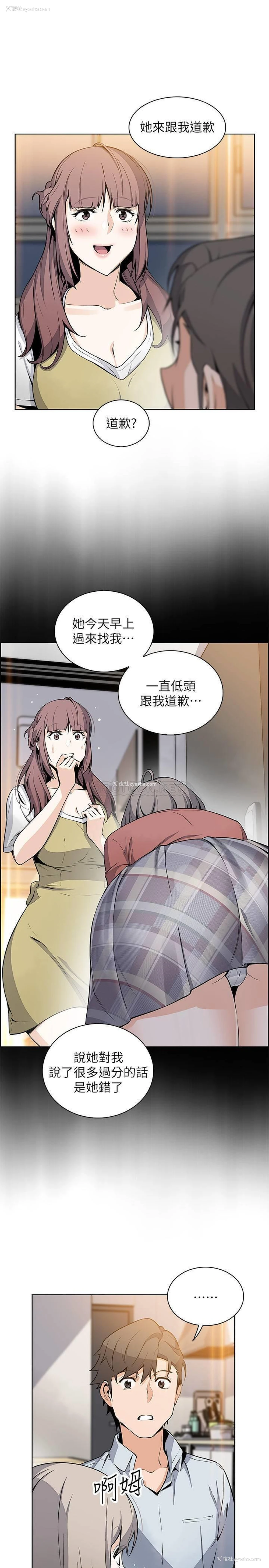 23P - 前女友变女佣
