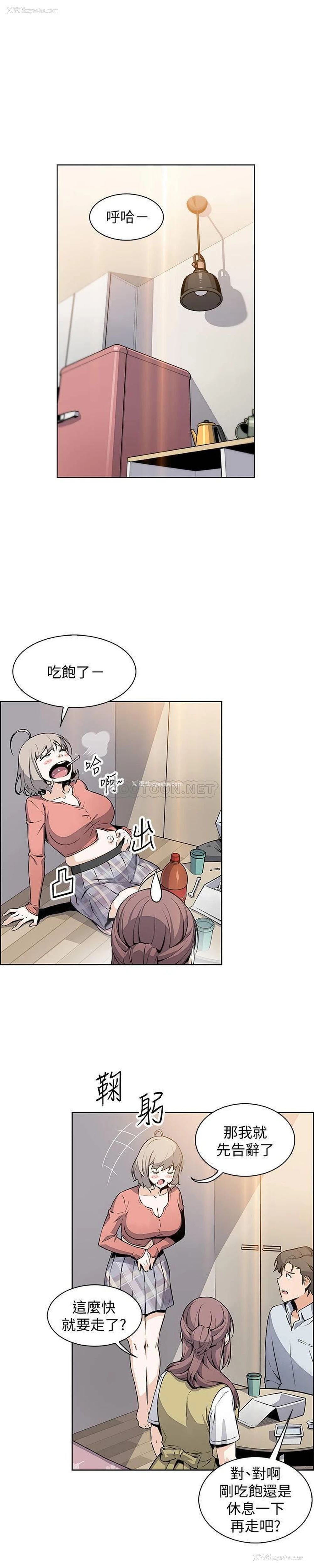 25P - 前女友变女佣
