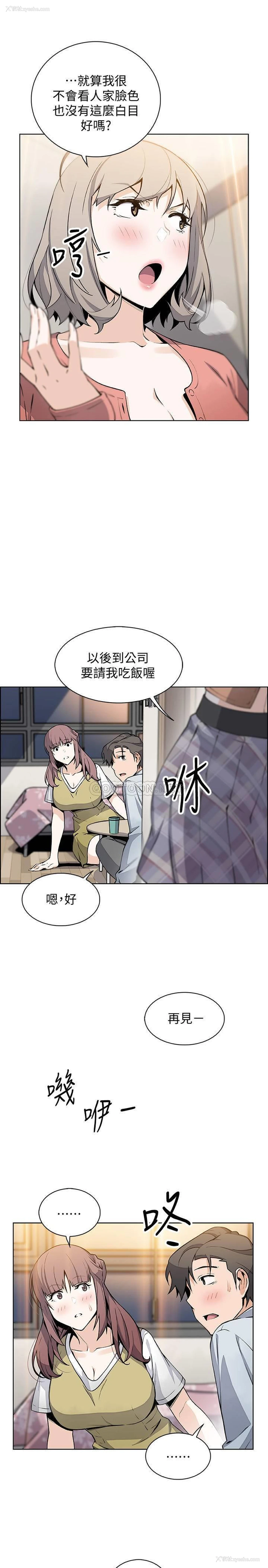 26P - 前女友变女佣