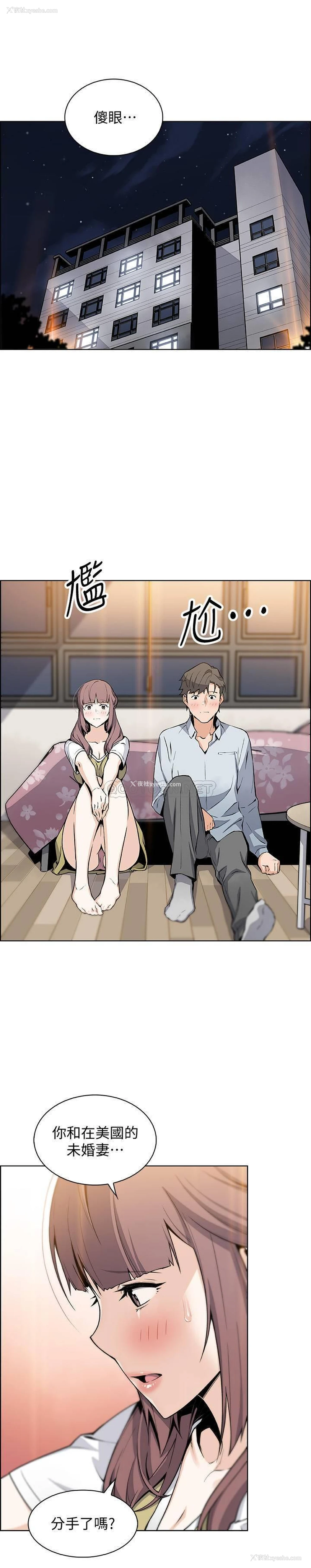 27P - 前女友变女佣