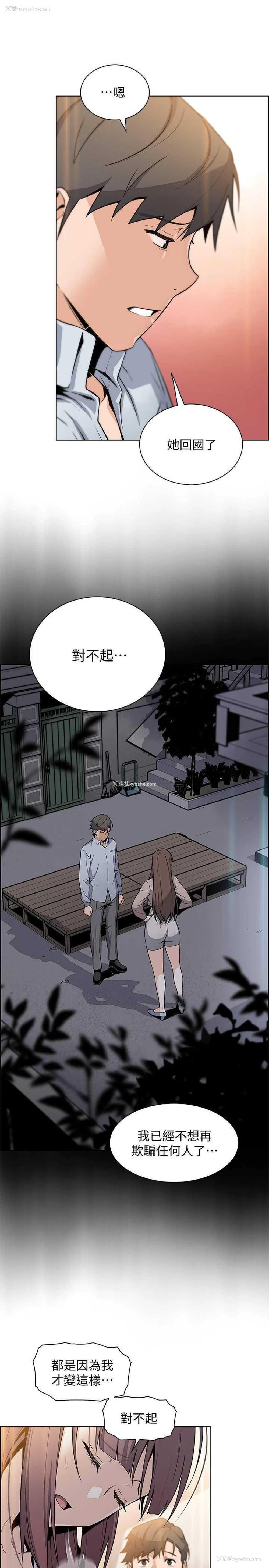 28P - 前女友变女佣