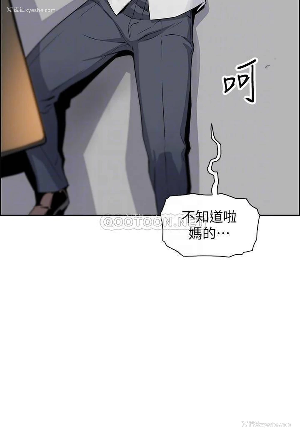6P - 前女友变女佣