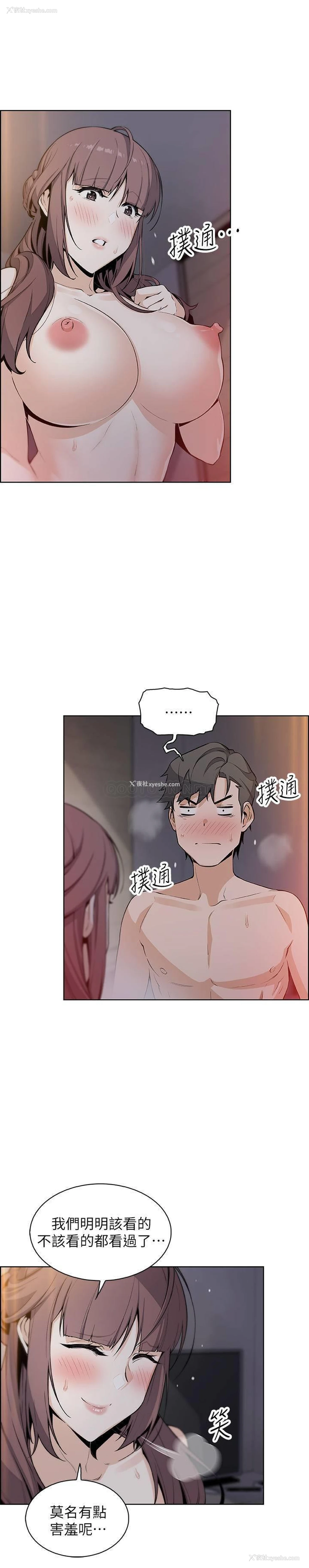 11P - 前女友变女佣
