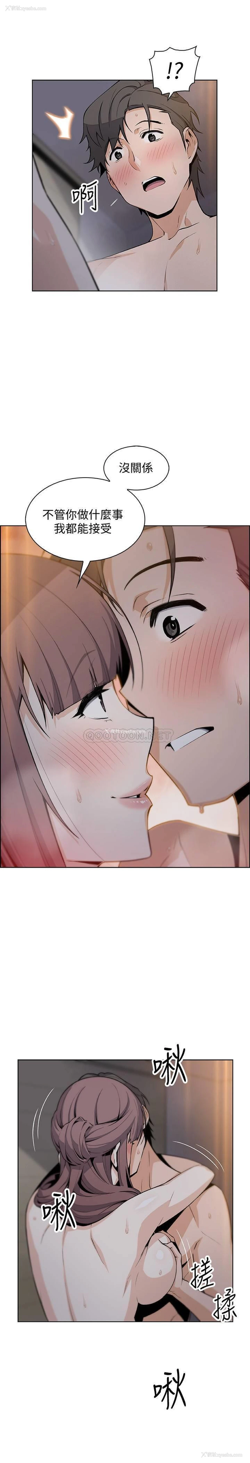 15P - 前女友变女佣
