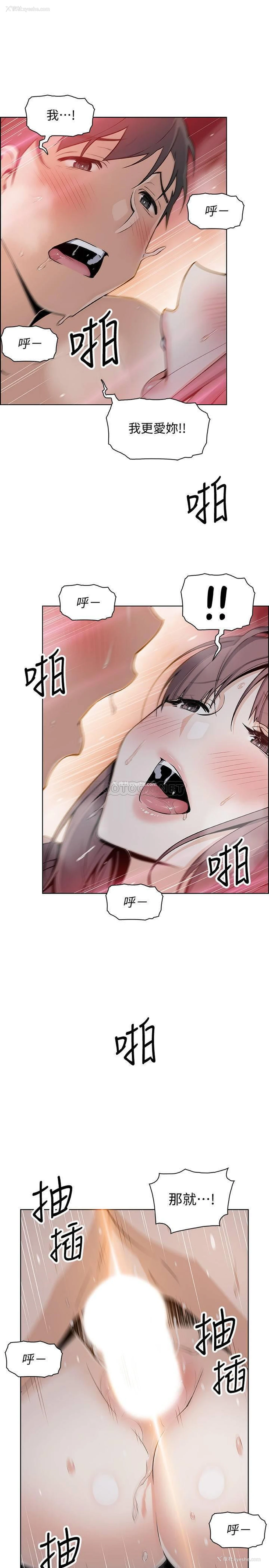 21P - 前女友变女佣