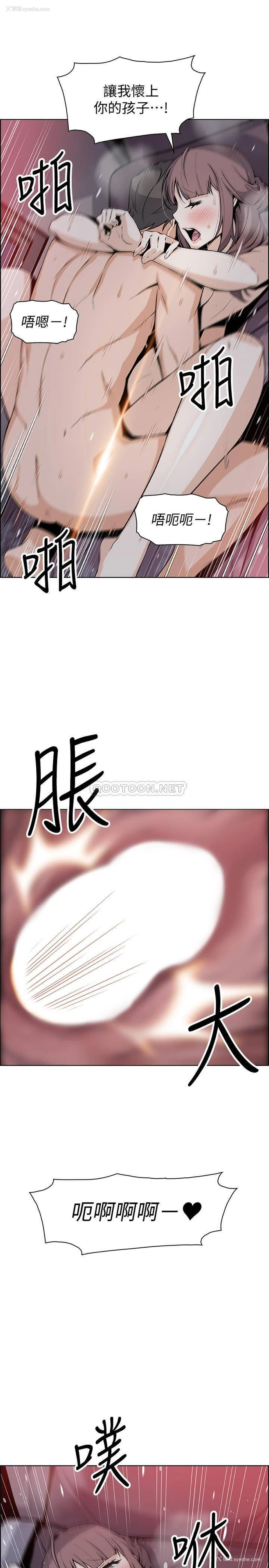 23P - 前女友变女佣