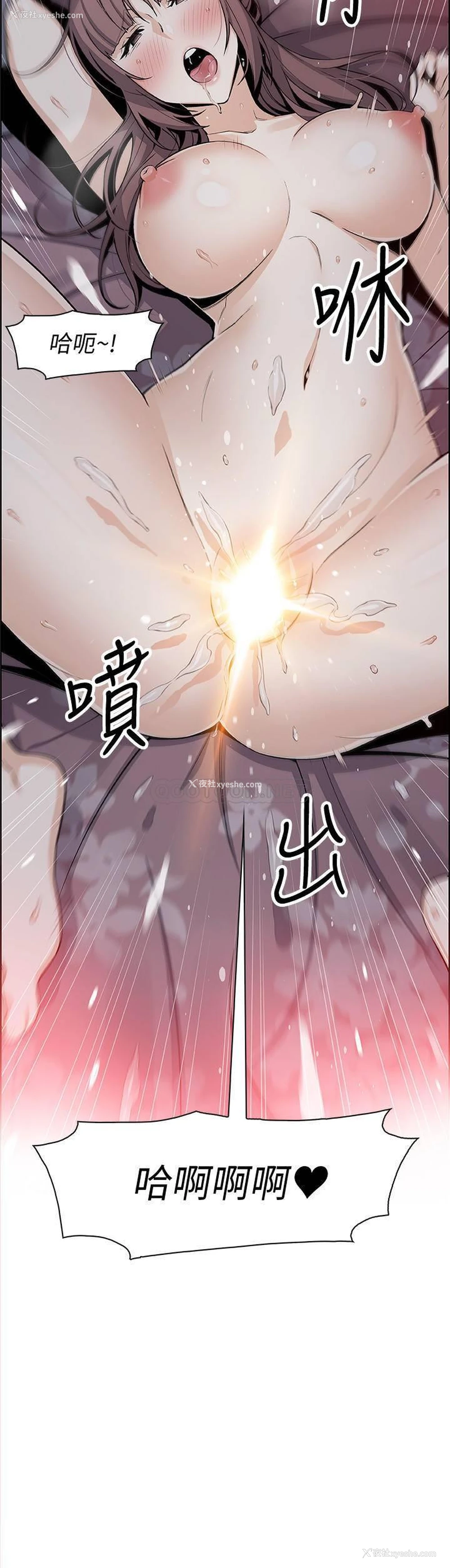 24P - 前女友变女佣