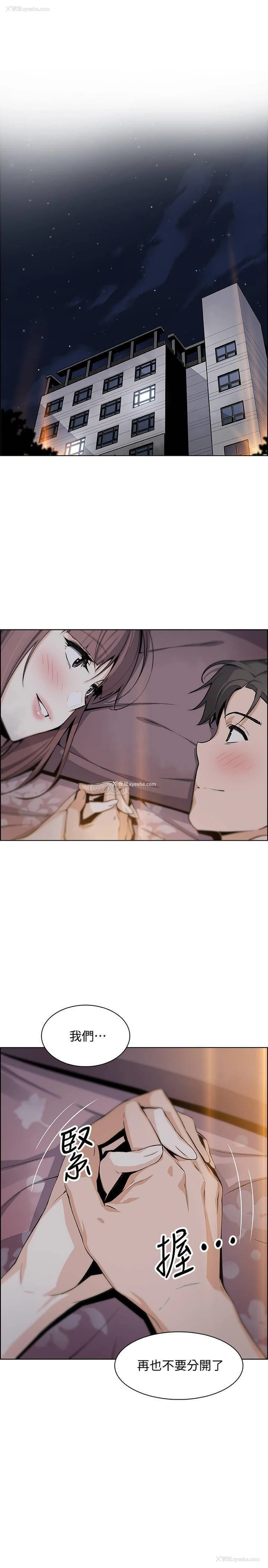 25P - 前女友变女佣