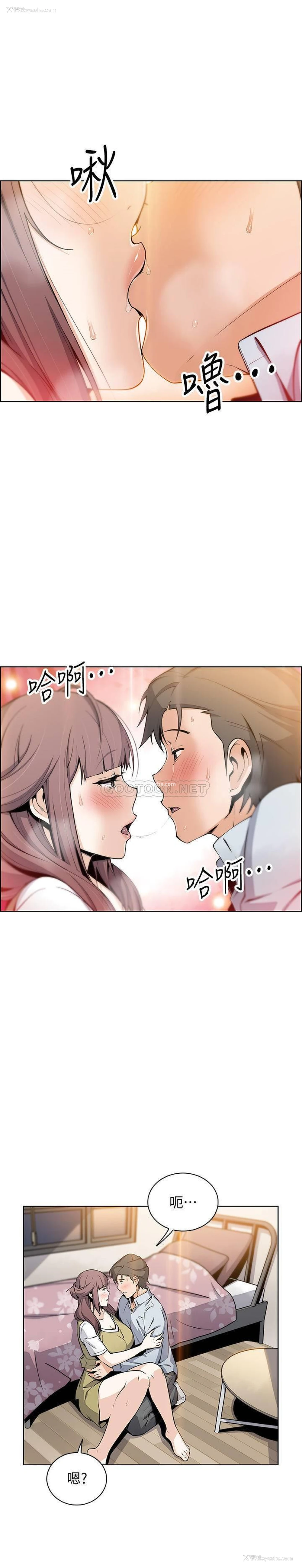 8P - 前女友变女佣