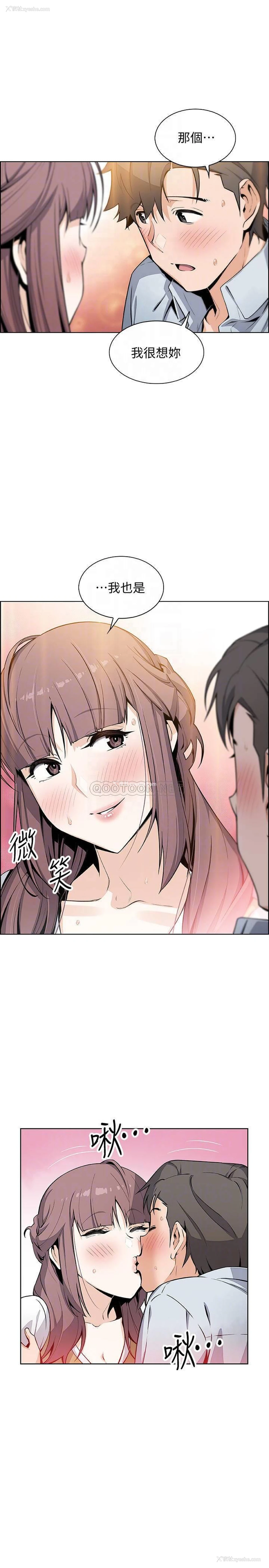 9P - 前女友变女佣