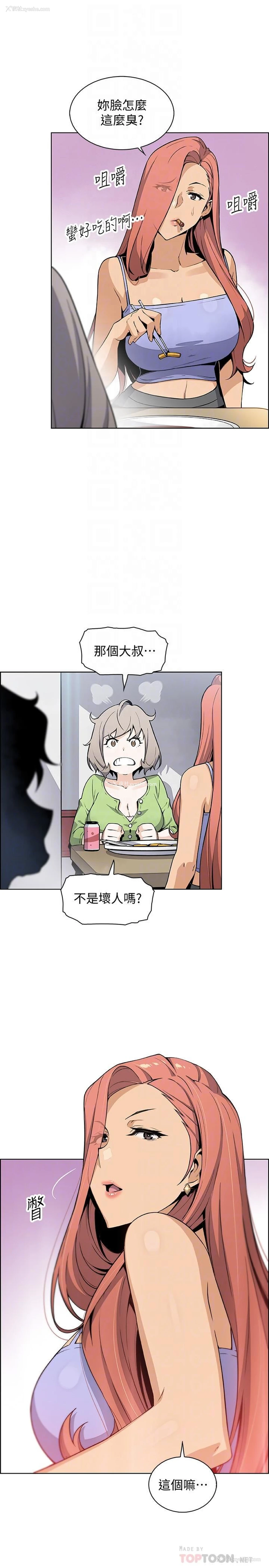16P - 前女友变女佣