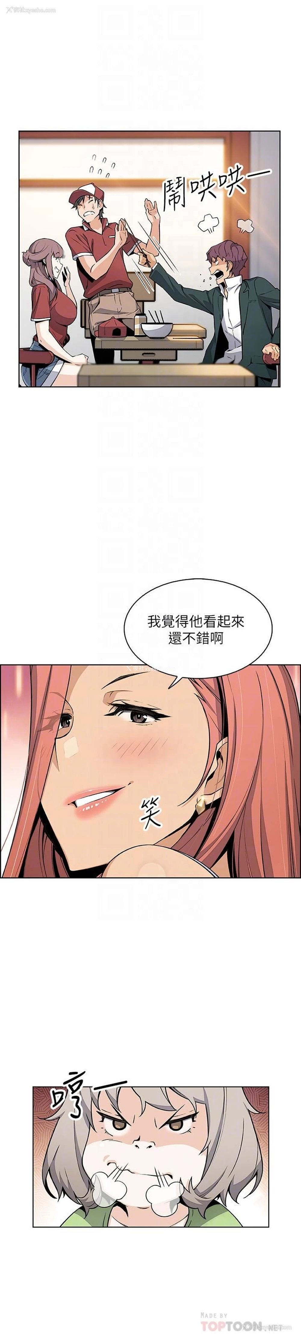 18P - 前女友变女佣