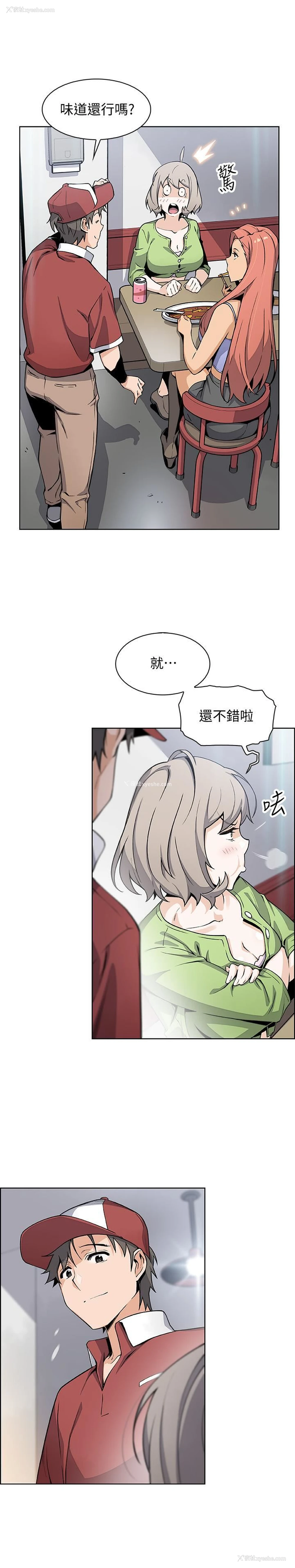 19P - 前女友变女佣