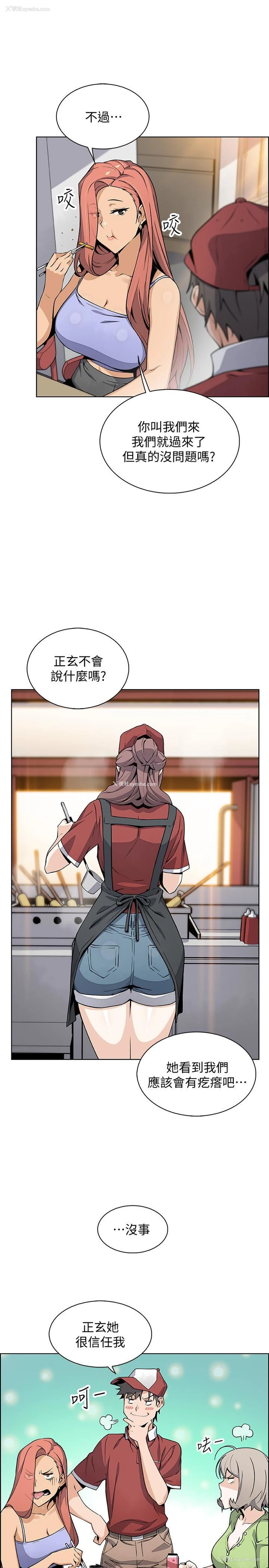 20P - 前女友变女佣