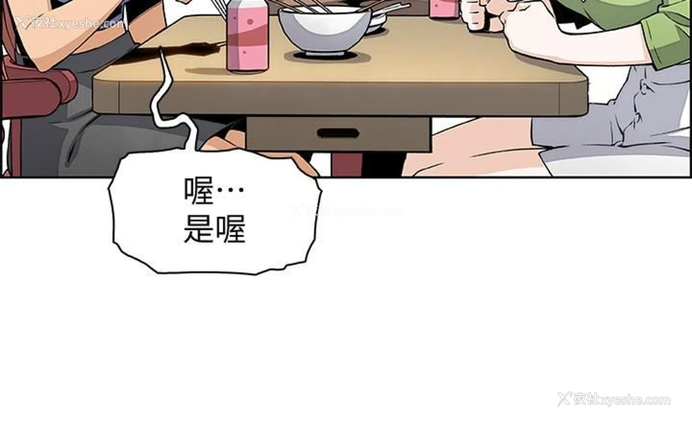 21P - 前女友变女佣