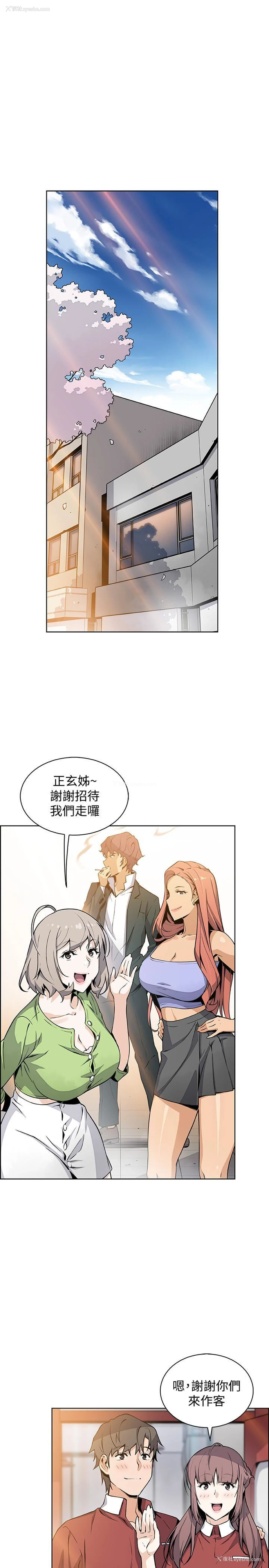 22P - 前女友变女佣