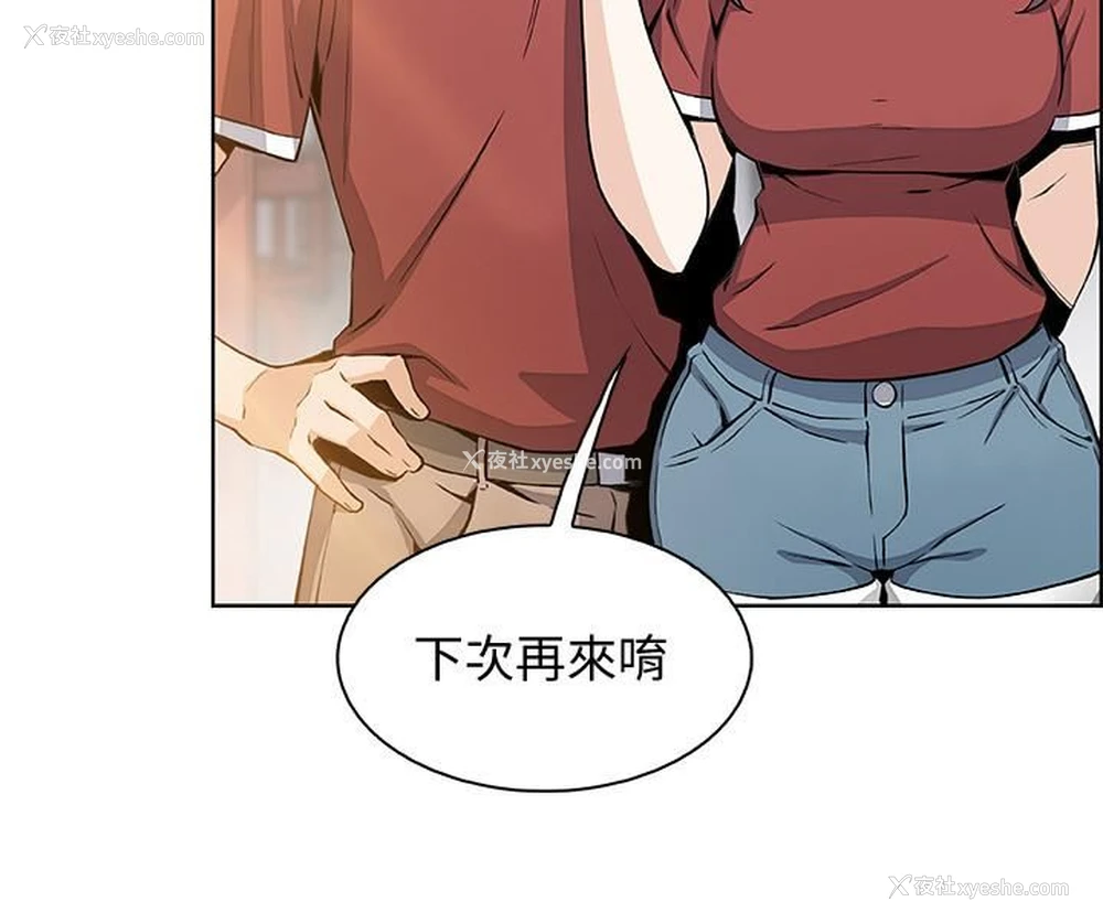 23P - 前女友变女佣