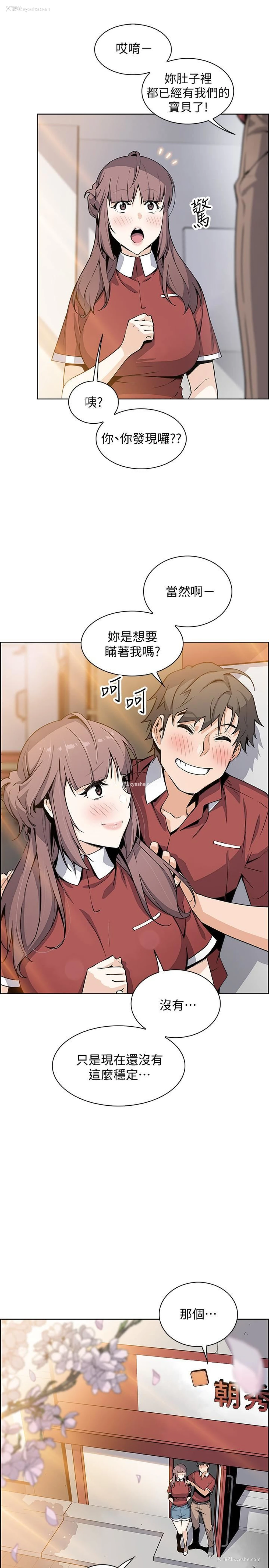 26P - 前女友变女佣