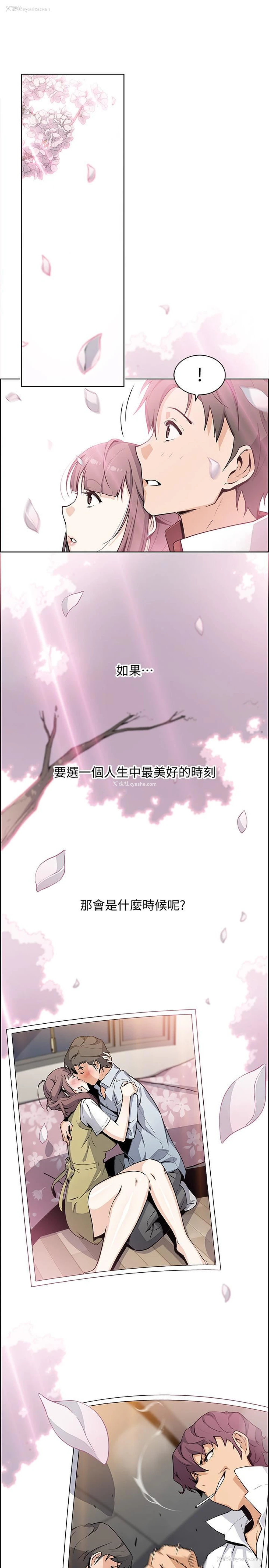 28P - 前女友变女佣