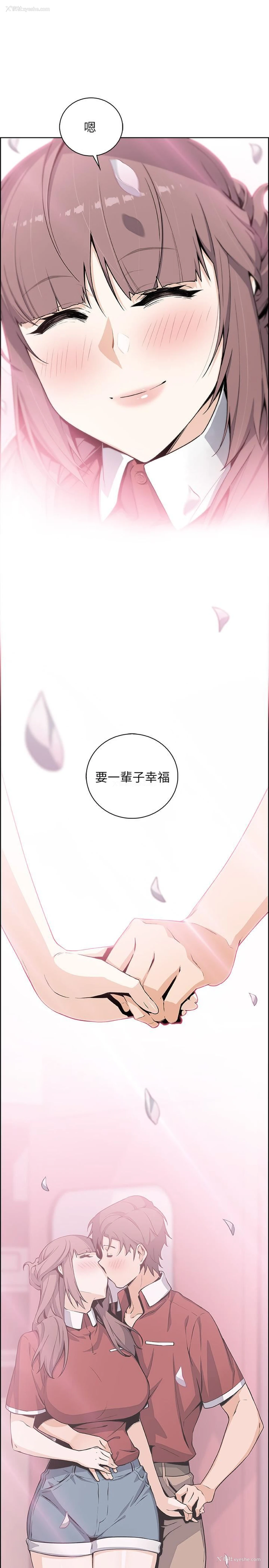 37P - 前女友变女佣